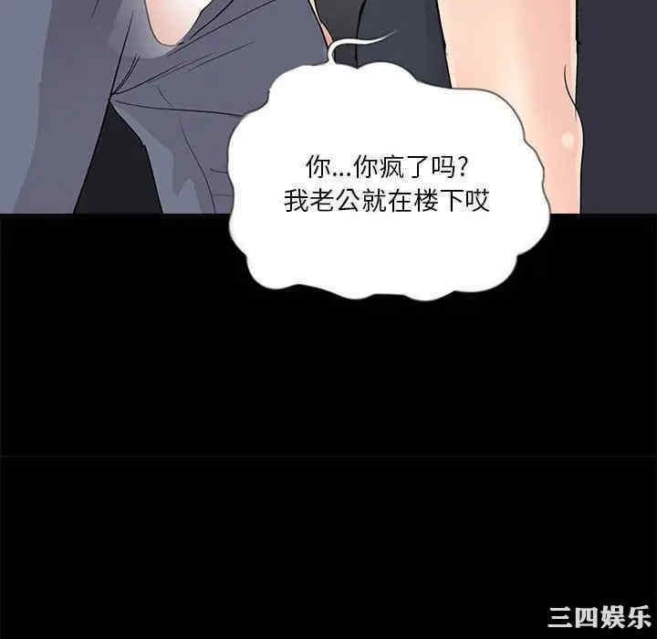 韩国漫画重新爱你韩漫_重新爱你-第21话在线免费阅读-韩国漫画-第94张图片
