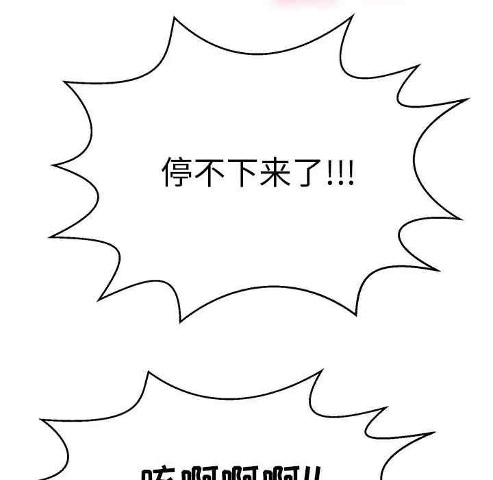 韩国漫画致命的你韩漫_致命的你-第111话在线免费阅读-韩国漫画-第65张图片