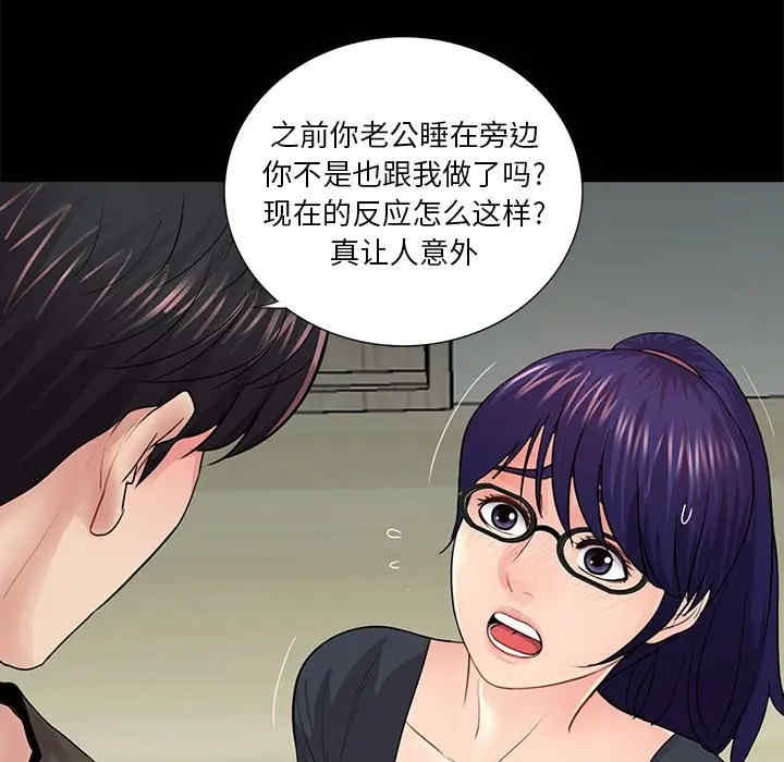 韩国漫画重新爱你韩漫_重新爱你-第21话在线免费阅读-韩国漫画-第95张图片