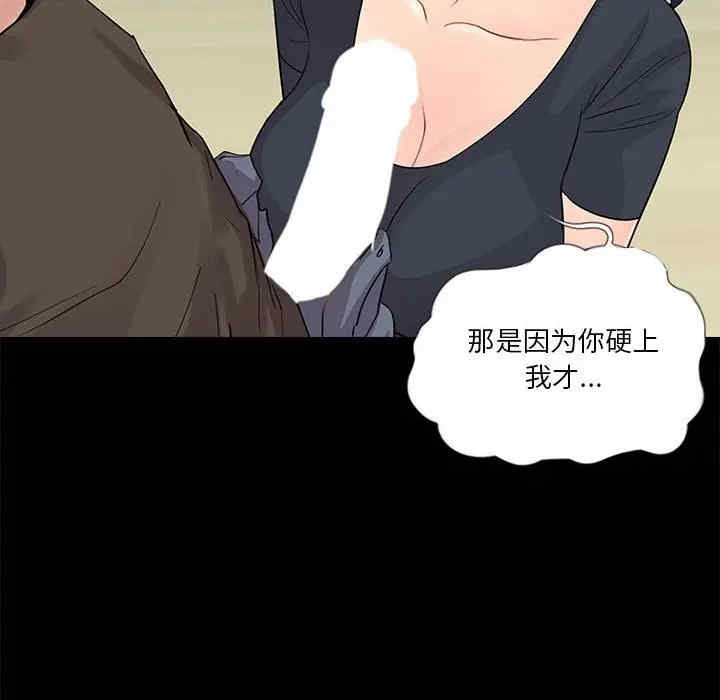韩国漫画重新爱你韩漫_重新爱你-第21话在线免费阅读-韩国漫画-第96张图片