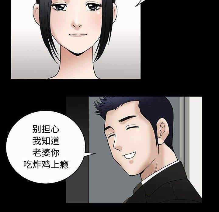 韩国漫画诱惑韩漫_诱惑-第7话在线免费阅读-韩国漫画-第43张图片