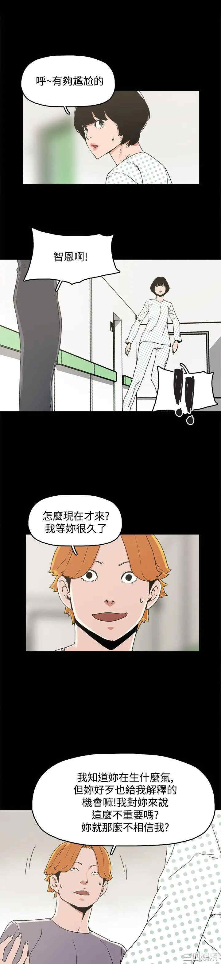 韩国漫画崔强性气与朴银慧韩漫_崔强性气与朴银慧-第21话在线免费阅读-韩国漫画-第20张图片