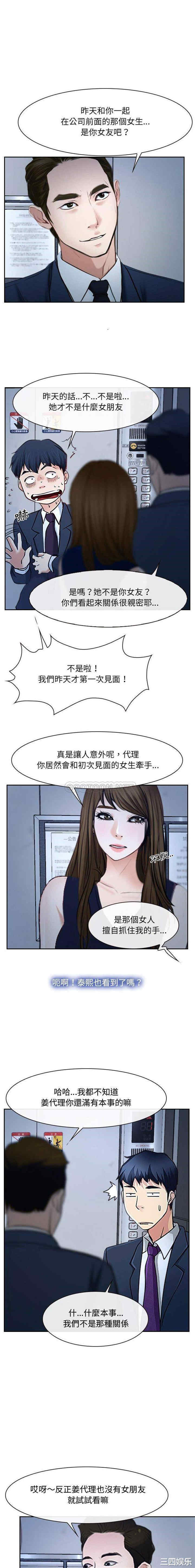 韩国漫画说你爱我/大声说爱我韩漫_说你爱我/大声说爱我-第28话在线免费阅读-韩国漫画-第4张图片