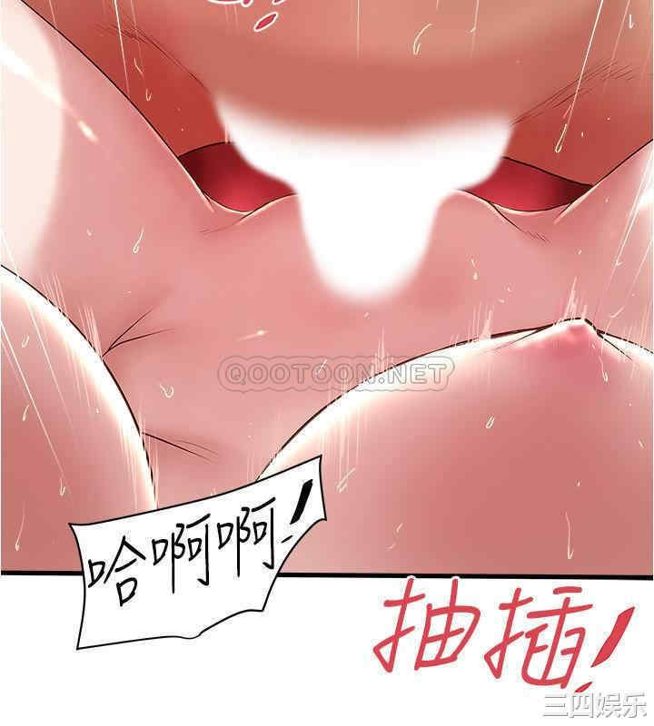 韩国漫画下女,初希韩漫_下女,初希-第96话在线免费阅读-韩国漫画-第3张图片