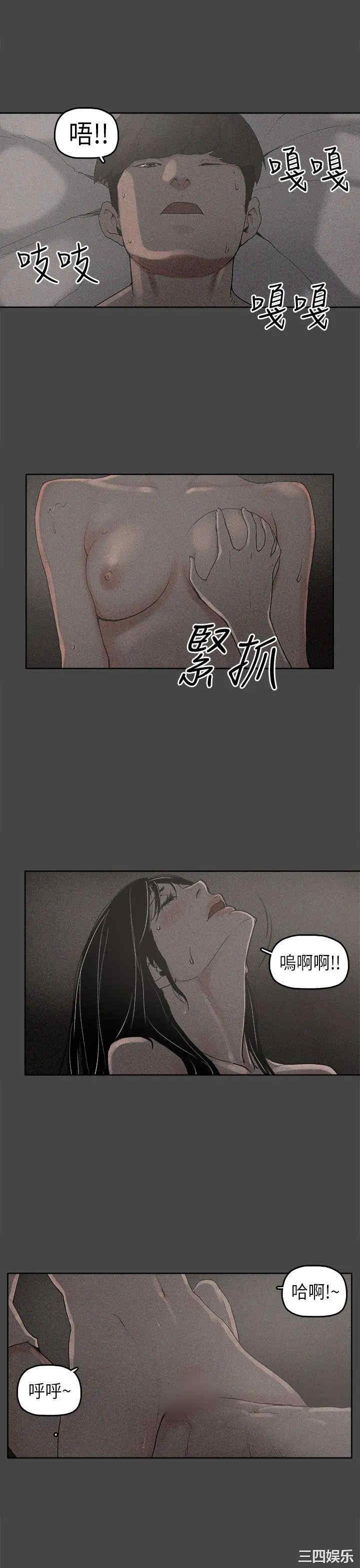 韩国漫画崔强性气与朴银慧韩漫_崔强性气与朴银慧-第2话在线免费阅读-韩国漫画-第3张图片