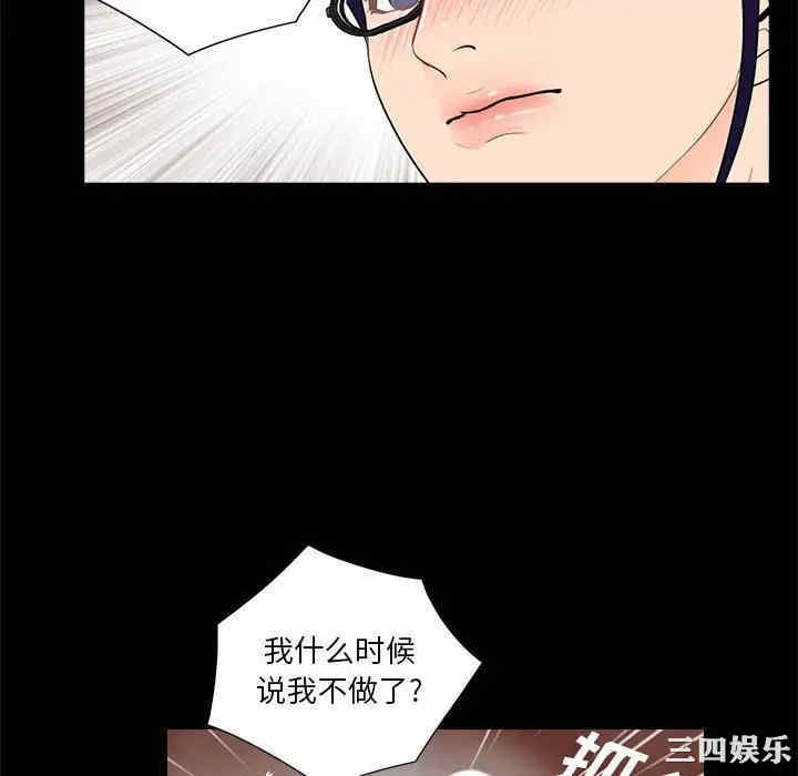 韩国漫画重新爱你韩漫_重新爱你-第21话在线免费阅读-韩国漫画-第100张图片