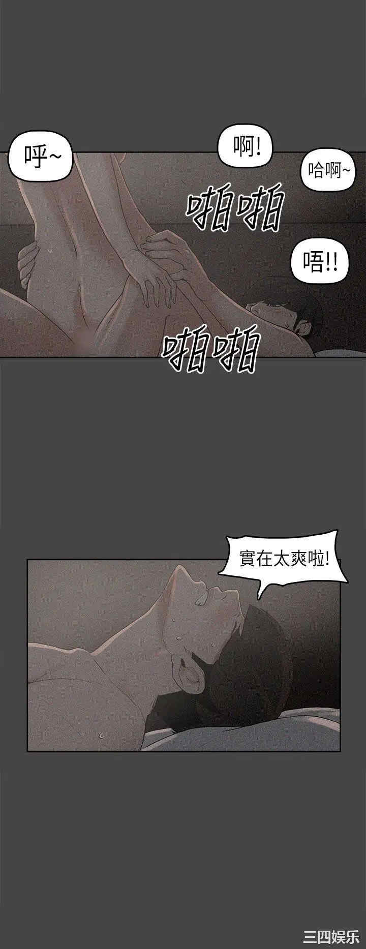 韩国漫画崔强性气与朴银慧韩漫_崔强性气与朴银慧-第2话在线免费阅读-韩国漫画-第4张图片