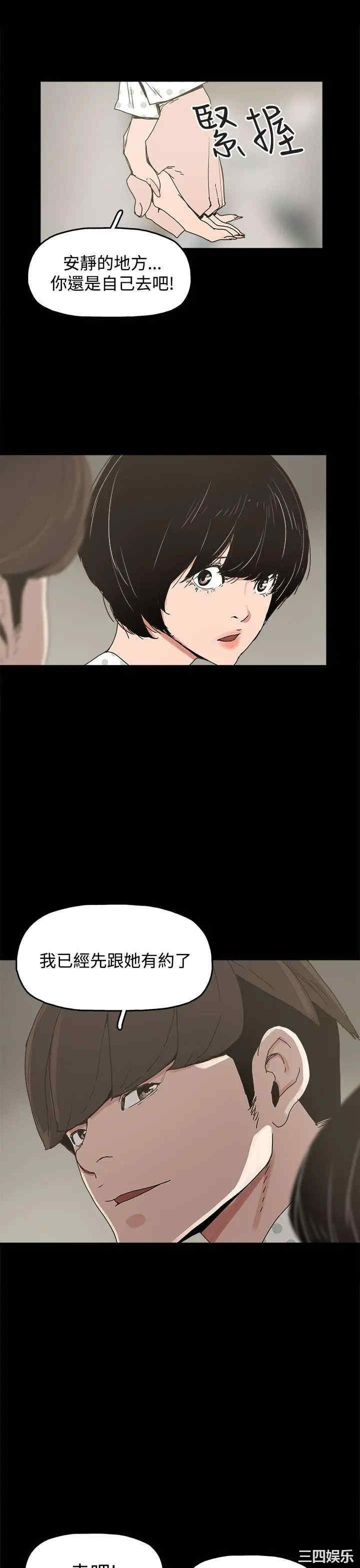 韩国漫画崔强性气与朴银慧韩漫_崔强性气与朴银慧-第21话在线免费阅读-韩国漫画-第22张图片