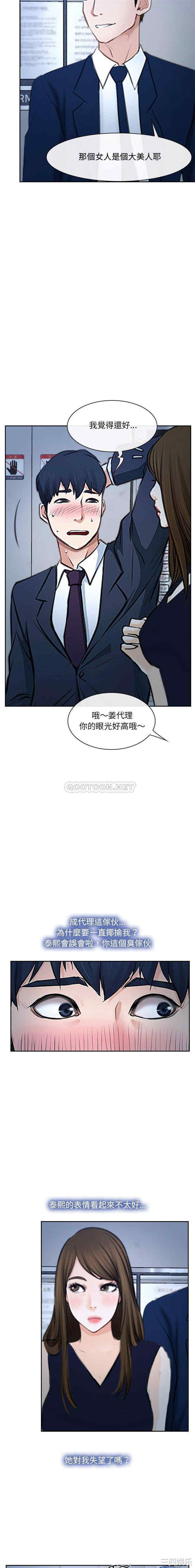 韩国漫画说你爱我/大声说爱我韩漫_说你爱我/大声说爱我-第28话在线免费阅读-韩国漫画-第5张图片