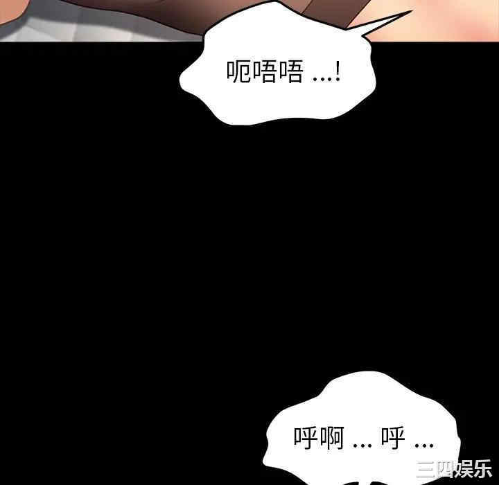 韩国漫画乖乖上钩/危机四伏的家庭生活韩漫_乖乖上钩/危机四伏的家庭生活-第41话在线免费阅读-韩国漫画-第70张图片