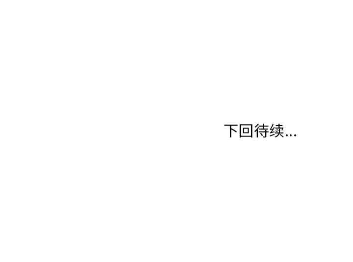 韩国漫画主播小姐韩漫_主播小姐-第58话在线免费阅读-韩国漫画-第157张图片