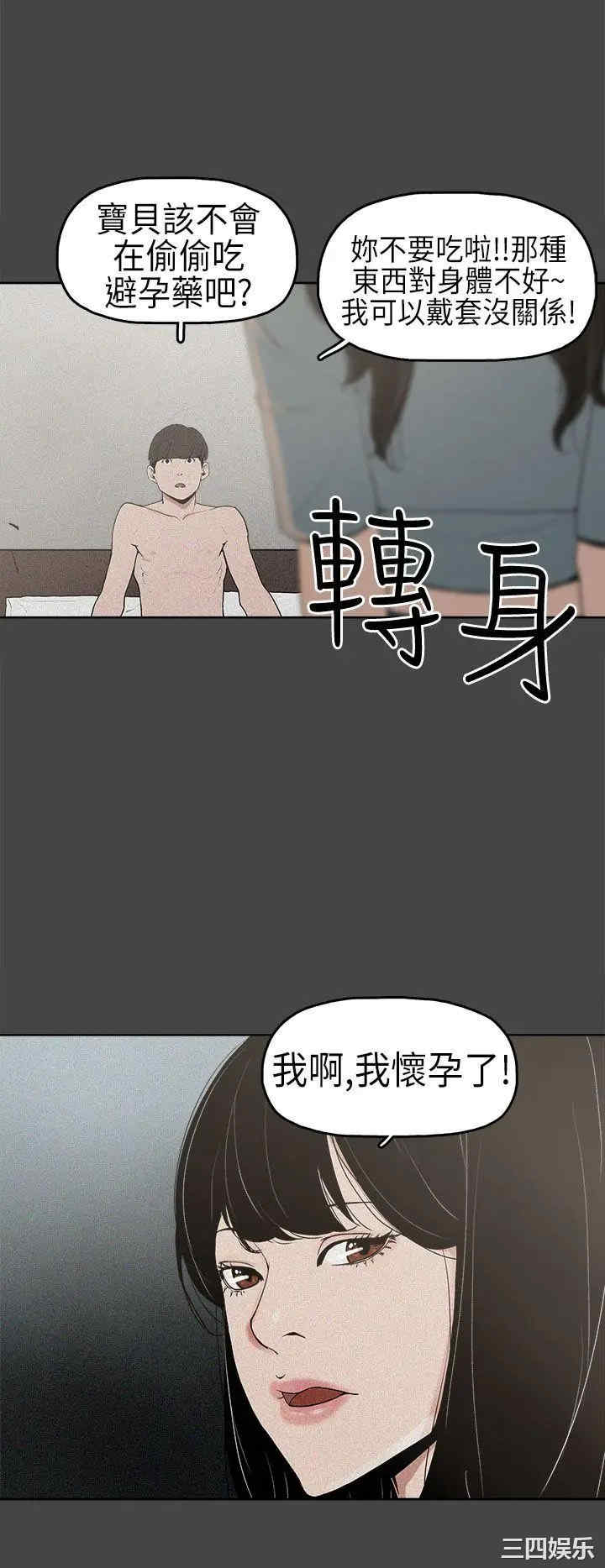 韩国漫画崔强性气与朴银慧韩漫_崔强性气与朴银慧-第2话在线免费阅读-韩国漫画-第8张图片