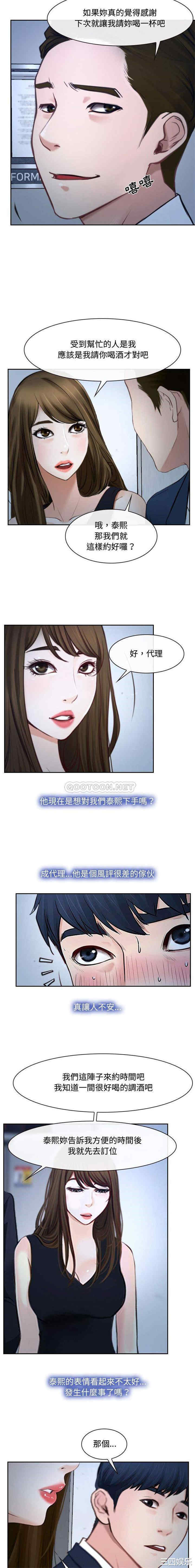 韩国漫画说你爱我/大声说爱我韩漫_说你爱我/大声说爱我-第28话在线免费阅读-韩国漫画-第7张图片