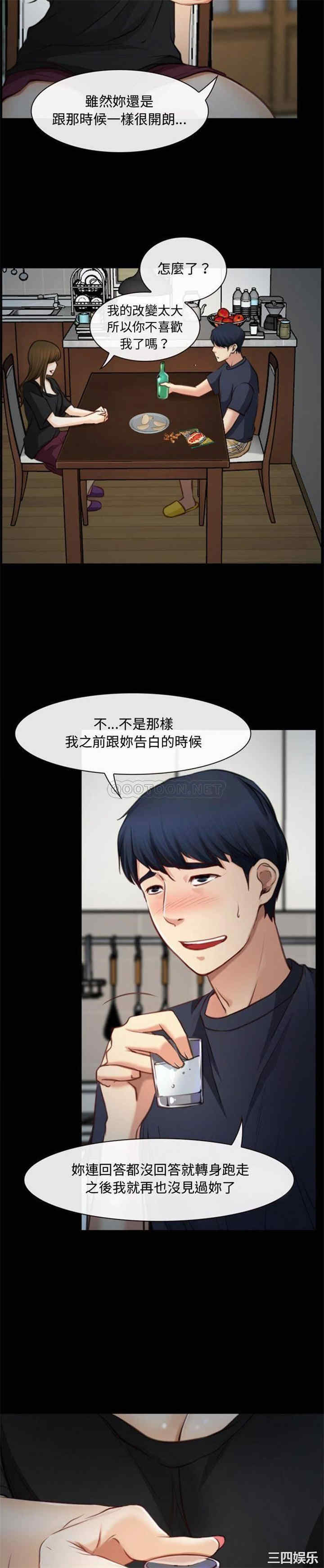 韩国漫画说你爱我/大声说爱我韩漫_说你爱我/大声说爱我-第6话在线免费阅读-韩国漫画-第14张图片