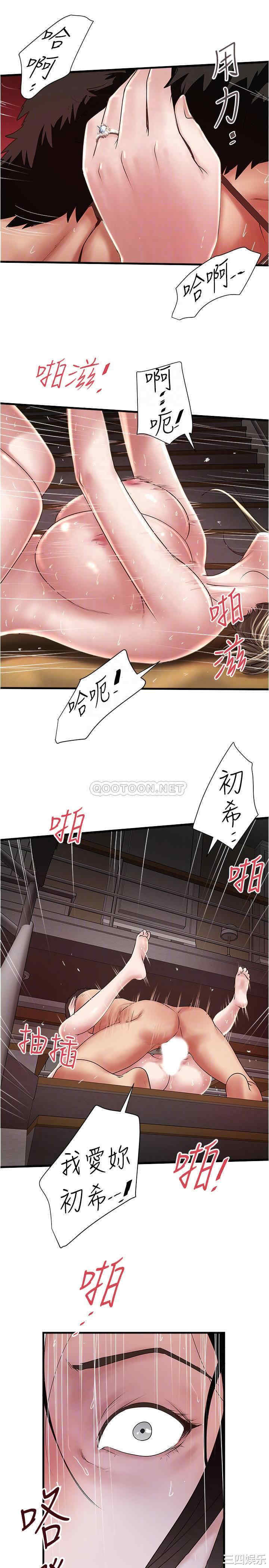韩国漫画下女,初希韩漫_下女,初希-第96话在线免费阅读-韩国漫画-第6张图片