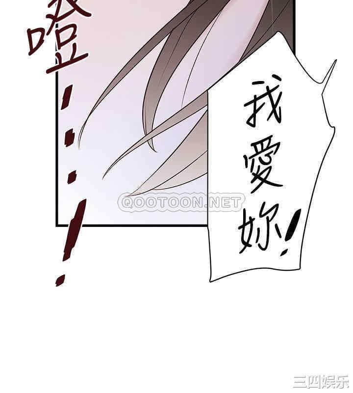 韩国漫画下女,初希韩漫_下女,初希-第96话在线免费阅读-韩国漫画-第7张图片