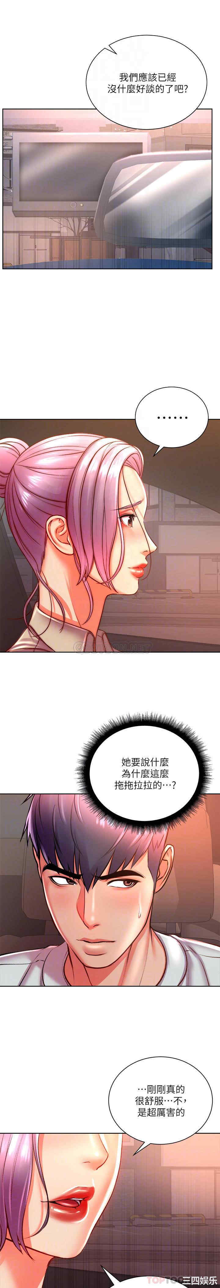 韩国漫画韩漫_超市的漂亮姐姐-第74话在线免费阅读-韩国漫画-第4张图片