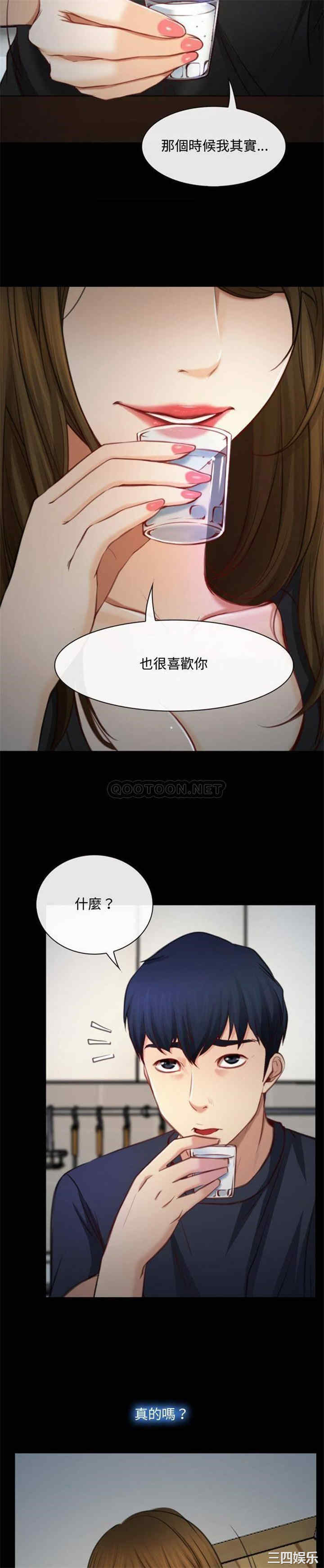 韩国漫画说你爱我/大声说爱我韩漫_说你爱我/大声说爱我-第6话在线免费阅读-韩国漫画-第15张图片