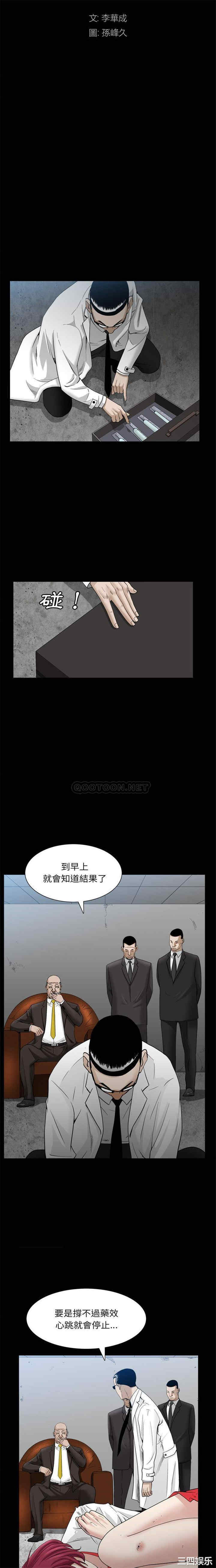 韩国漫画枷锁2：赤脚韩漫_枷锁2：赤脚-第32话在线免费阅读-韩国漫画-第2张图片