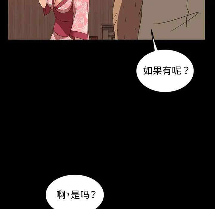 韩国漫画暴发户老金/隔壁老金韩漫_暴发户老金/隔壁老金-第8话在线免费阅读-韩国漫画-第79张图片