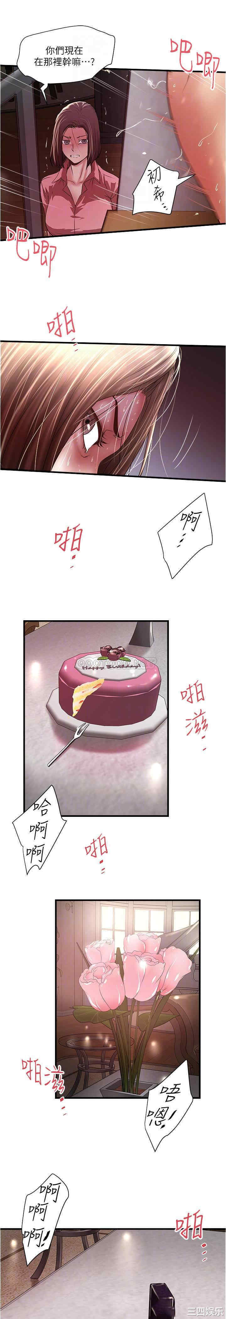 韩国漫画下女,初希韩漫_下女,初希-第96话在线免费阅读-韩国漫画-第8张图片