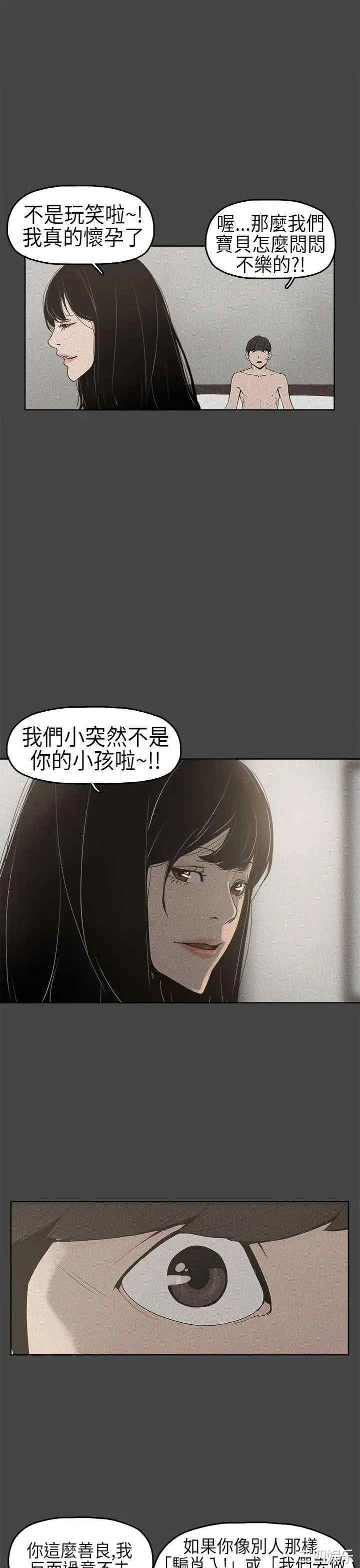 韩国漫画崔强性气与朴银慧韩漫_崔强性气与朴银慧-第2话在线免费阅读-韩国漫画-第11张图片