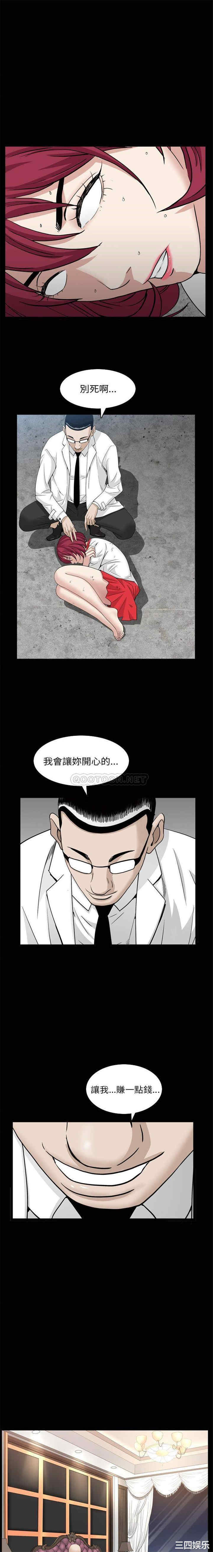 韩国漫画枷锁2：赤脚韩漫_枷锁2：赤脚-第32话在线免费阅读-韩国漫画-第4张图片