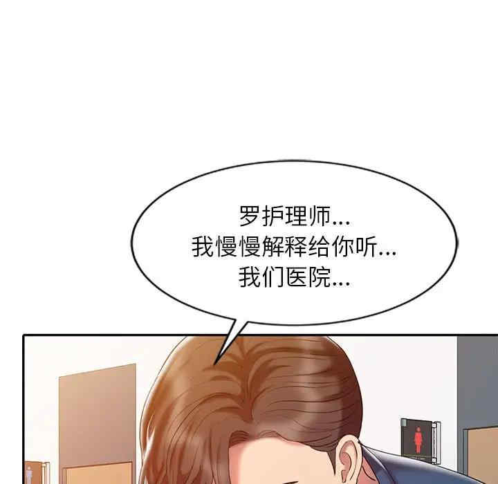 韩国漫画调阴妙手韩漫_调阴妙手-第6话在线免费阅读-韩国漫画-第24张图片