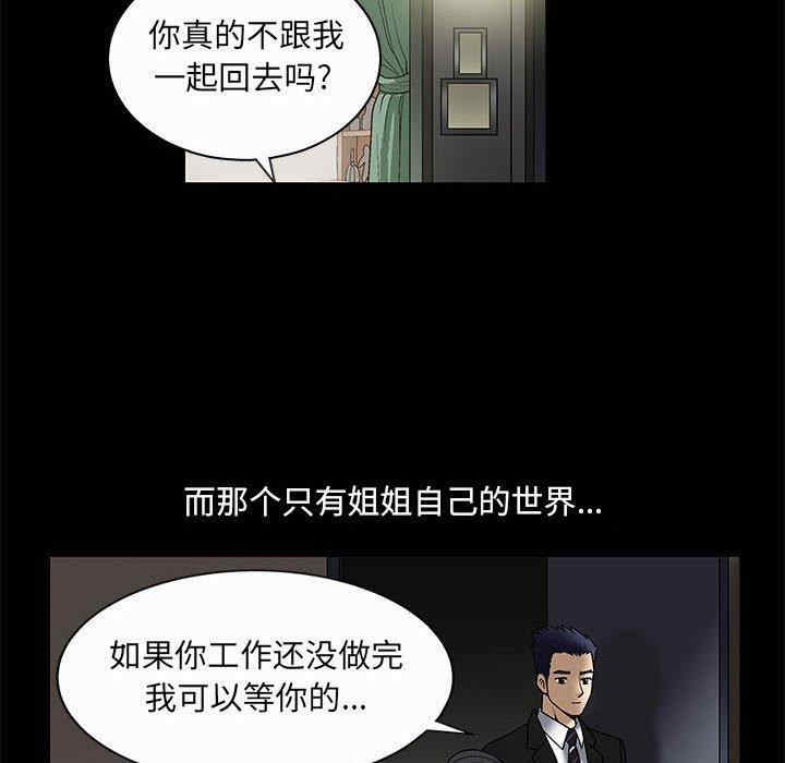 韩国漫画诱惑韩漫_诱惑-第7话在线免费阅读-韩国漫画-第56张图片