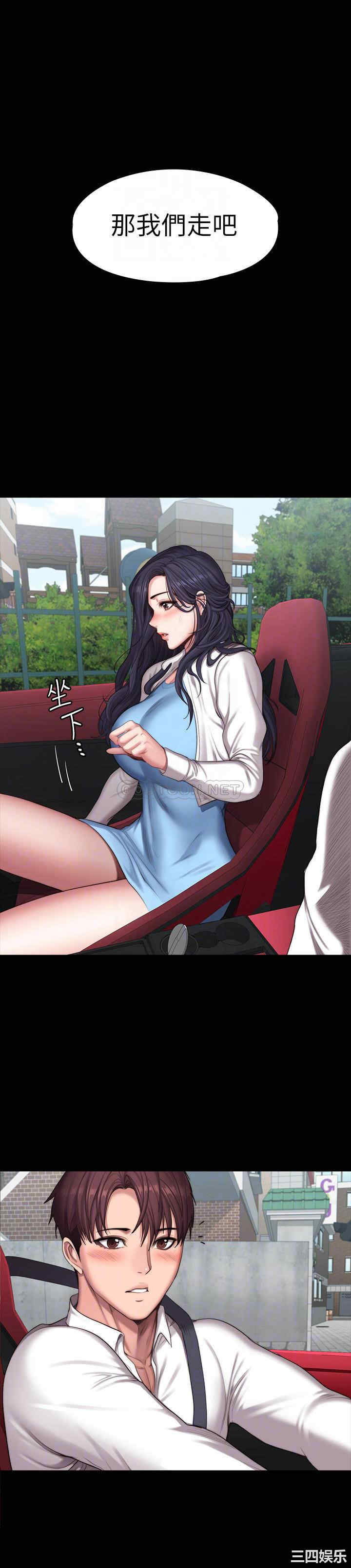 韩国漫画韩漫_健身教练-第89话在线免费阅读-韩国漫画-第6张图片