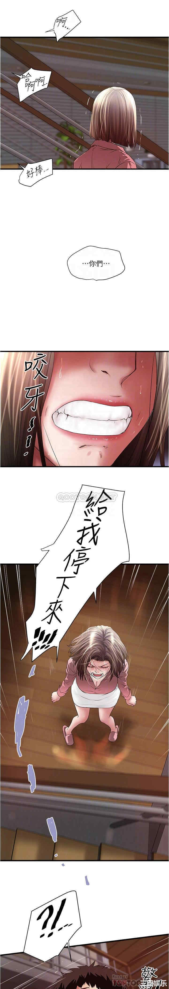 韩国漫画下女,初希韩漫_下女,初希-第96话在线免费阅读-韩国漫画-第10张图片