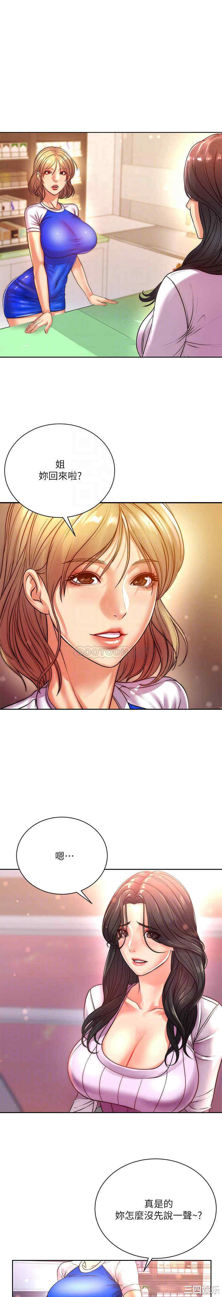 韩国漫画韩漫_超市的漂亮姐姐-第74话在线免费阅读-韩国漫画-第8张图片
