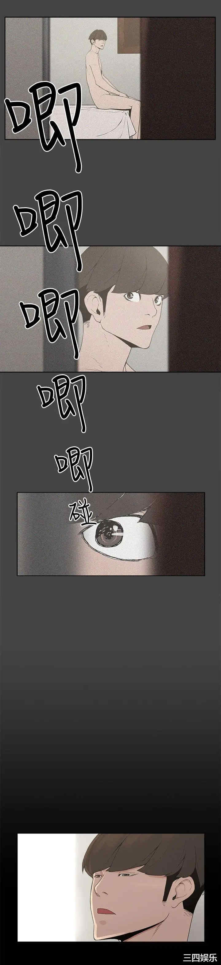 韩国漫画崔强性气与朴银慧韩漫_崔强性气与朴银慧-第2话在线免费阅读-韩国漫画-第13张图片