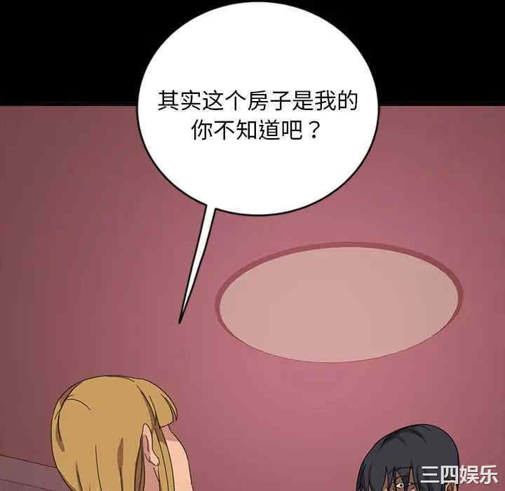 韩国漫画暴发户老金/隔壁老金韩漫_暴发户老金/隔壁老金-第8话在线免费阅读-韩国漫画-第82张图片