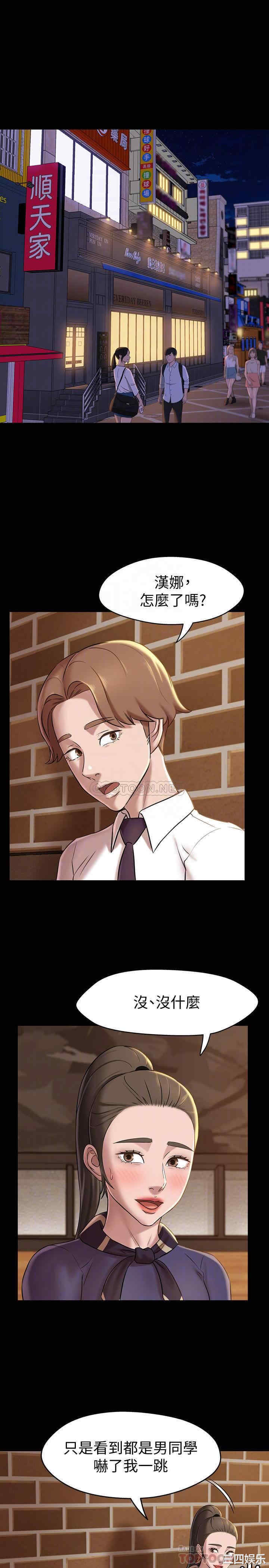 韩国漫画韩漫_小裤裤笔记-第18话在线免费阅读-韩国漫画-第6张图片