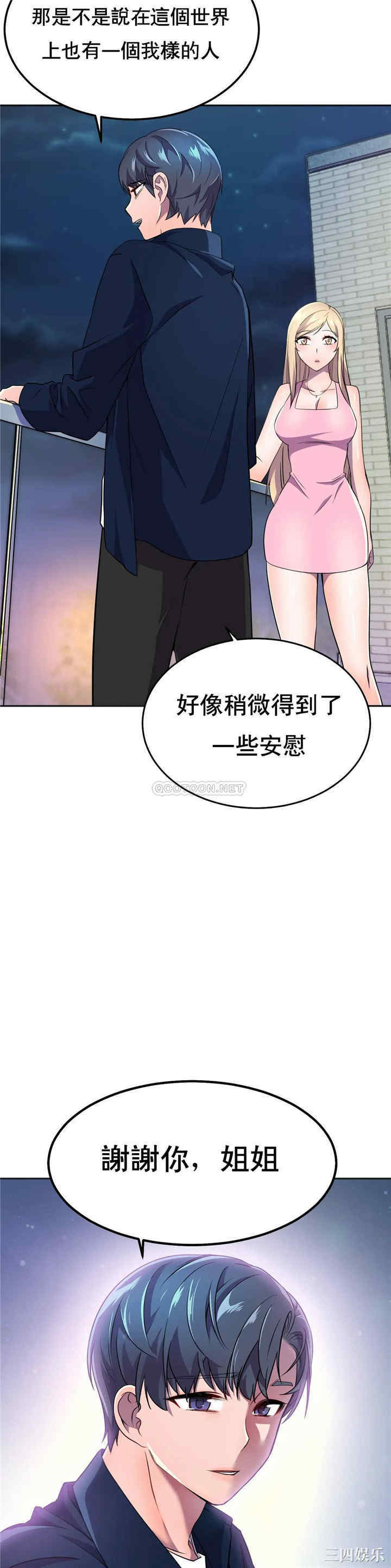 韩国漫画英雄经纪人韩漫_英雄经纪人-第12话在线免费阅读-韩国漫画-第33张图片
