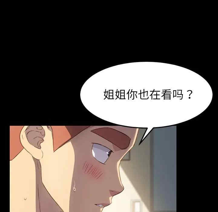 韩国漫画乖乖上钩/危机四伏的家庭生活韩漫_乖乖上钩/危机四伏的家庭生活-第41话在线免费阅读-韩国漫画-第77张图片