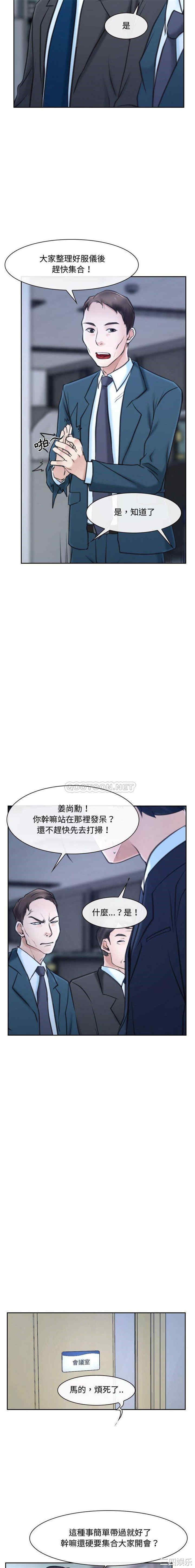 韩国漫画说你爱我/大声说爱我韩漫_说你爱我/大声说爱我-第28话在线免费阅读-韩国漫画-第13张图片