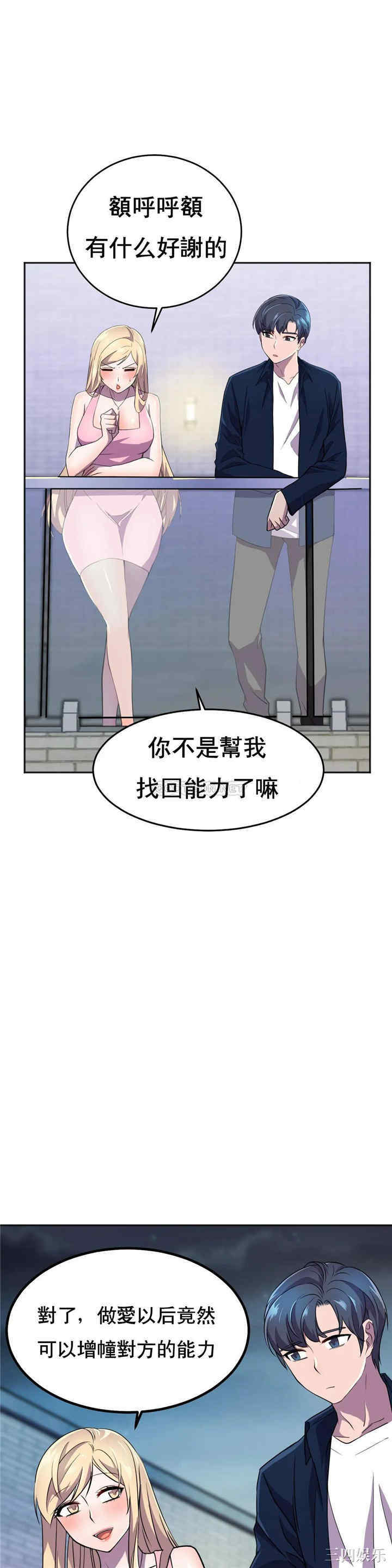 韩国漫画英雄经纪人韩漫_英雄经纪人-第12话在线免费阅读-韩国漫画-第35张图片