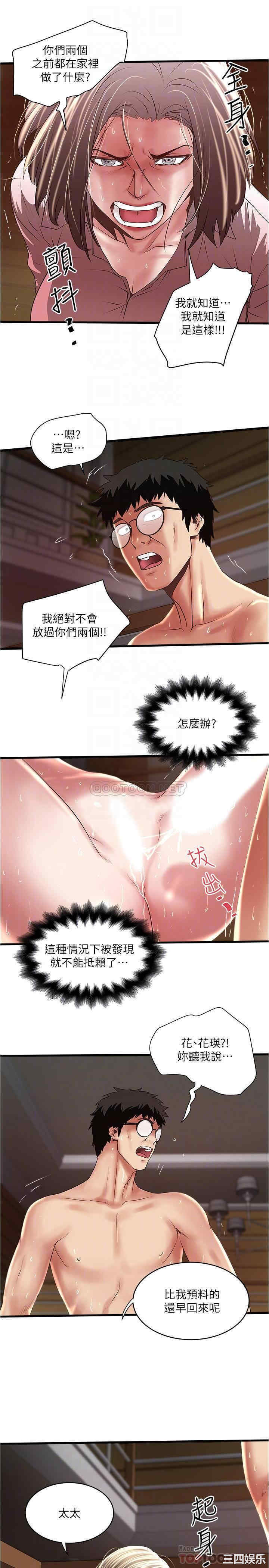 韩国漫画下女,初希韩漫_下女,初希-第96话在线免费阅读-韩国漫画-第12张图片