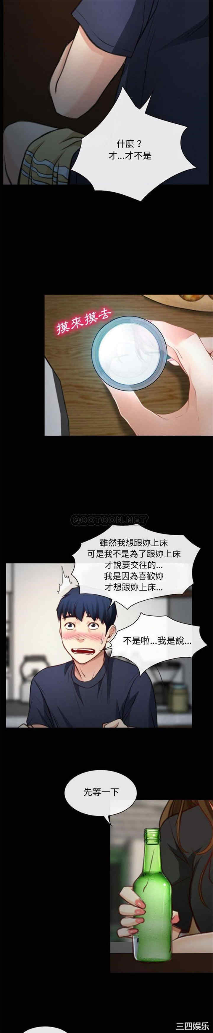 韩国漫画说你爱我/大声说爱我韩漫_说你爱我/大声说爱我-第6话在线免费阅读-韩国漫画-第20张图片