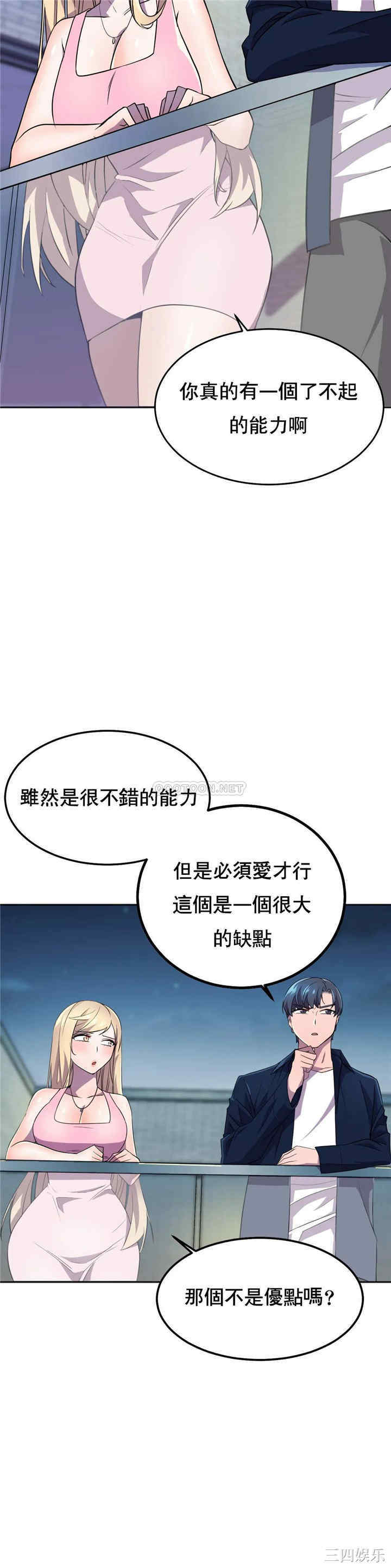 韩国漫画英雄经纪人韩漫_英雄经纪人-第12话在线免费阅读-韩国漫画-第36张图片