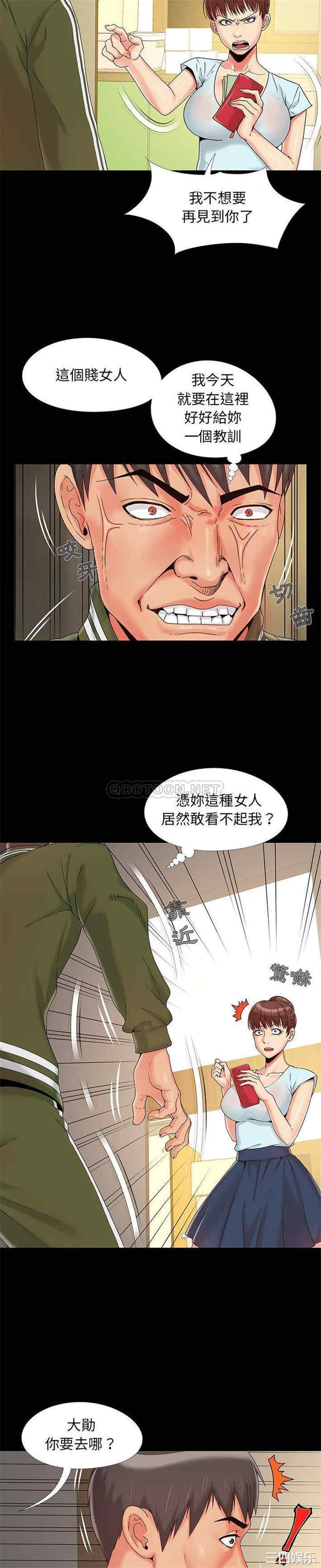 韩国漫画儿媳妇/必得好媳妇韩漫_儿媳妇/必得好媳妇-第14话在线免费阅读-韩国漫画-第4张图片