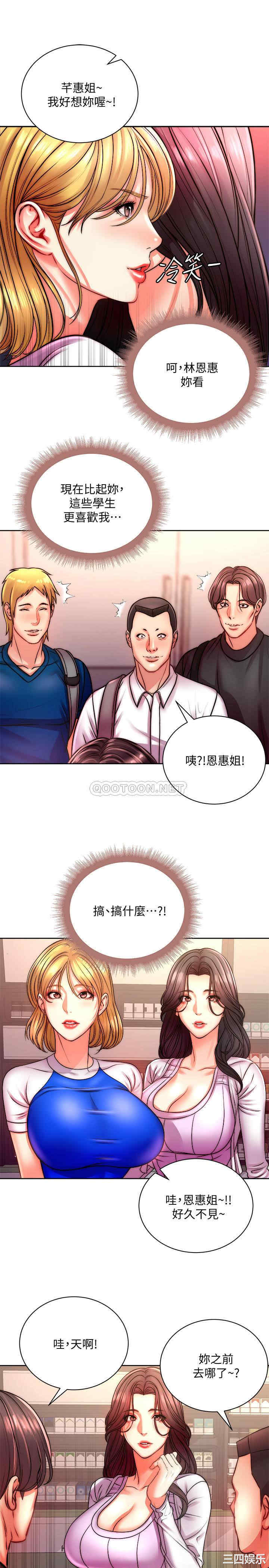 韩国漫画韩漫_超市的漂亮姐姐-第74话在线免费阅读-韩国漫画-第13张图片