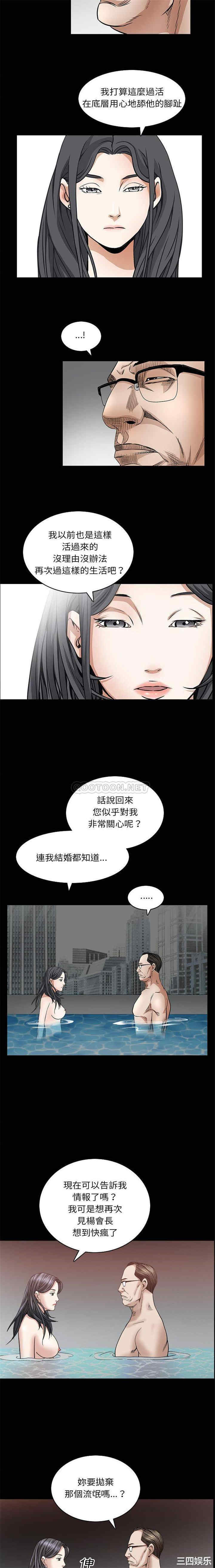 韩国漫画枷锁2：赤脚韩漫_枷锁2：赤脚-第32话在线免费阅读-韩国漫画-第10张图片