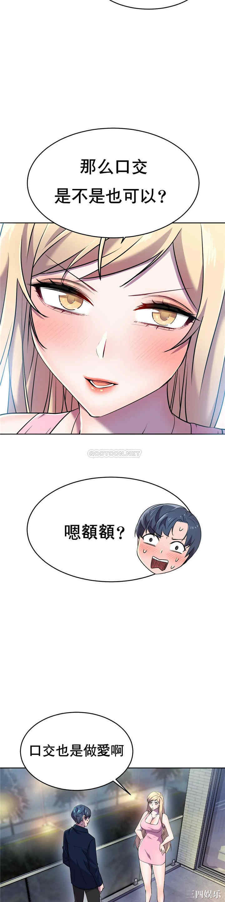 韩国漫画英雄经纪人韩漫_英雄经纪人-第12话在线免费阅读-韩国漫画-第38张图片