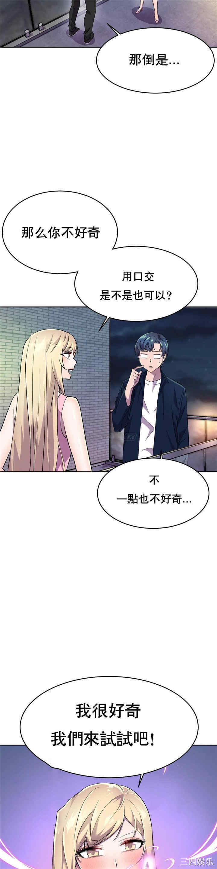 韩国漫画英雄经纪人韩漫_英雄经纪人-第12话在线免费阅读-韩国漫画-第39张图片