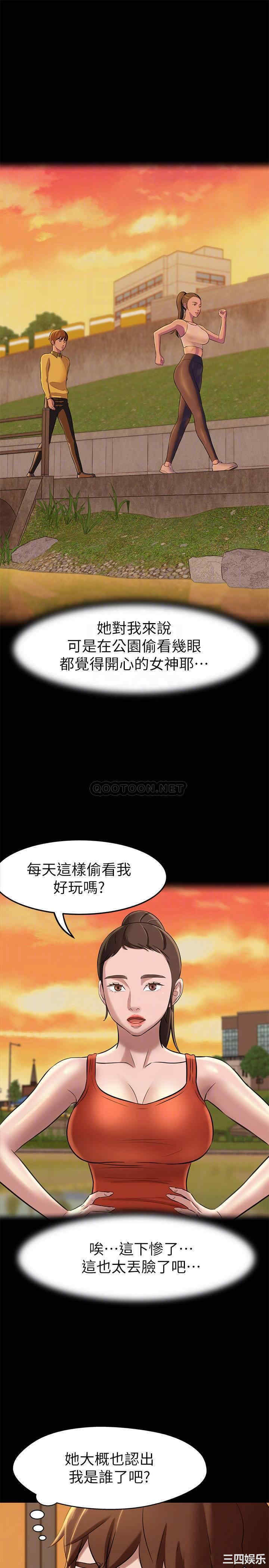韩国漫画韩漫_小裤裤笔记-第18话在线免费阅读-韩国漫画-第8张图片