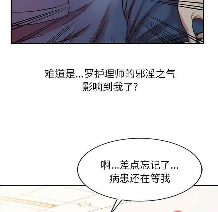 韩国漫画调阴妙手韩漫_调阴妙手-第6话在线免费阅读-韩国漫画-第32张图片