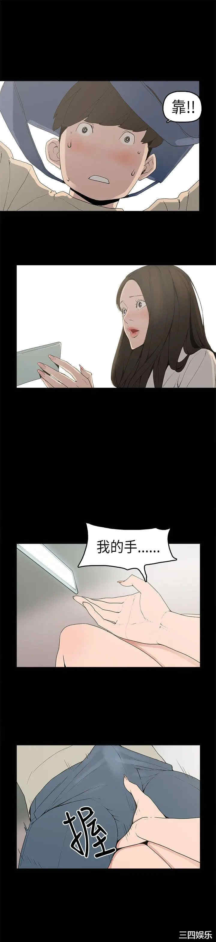 韩国漫画崔强性气与朴银慧韩漫_崔强性气与朴银慧-第2话在线免费阅读-韩国漫画-第21张图片